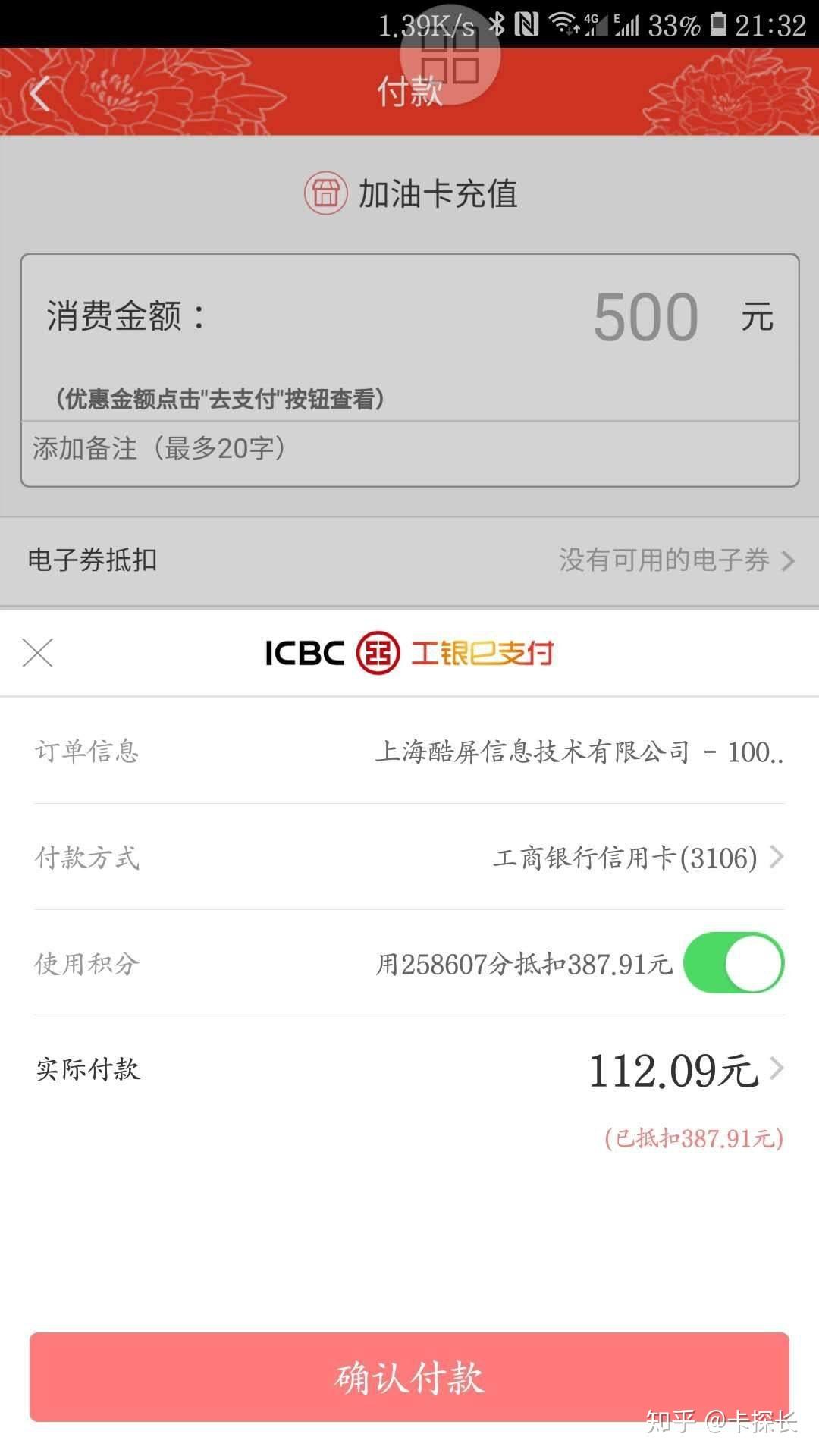 一篇玩转：14家银行信用卡积分价值及最优兑换产品- 知乎