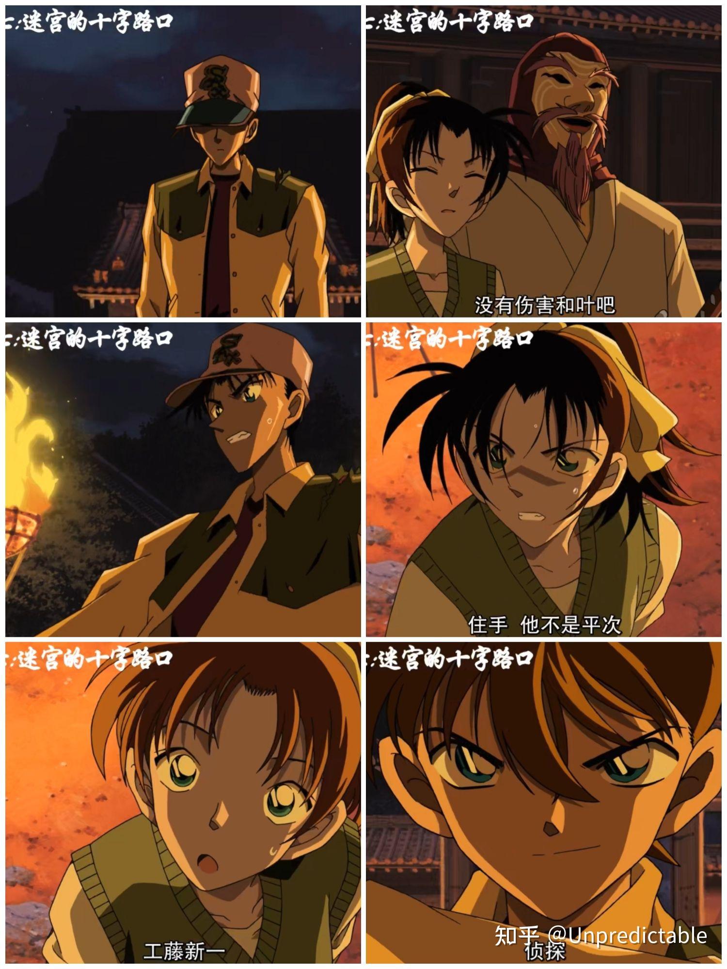 新平"气和"——工藤新一×服部平次友情向总结