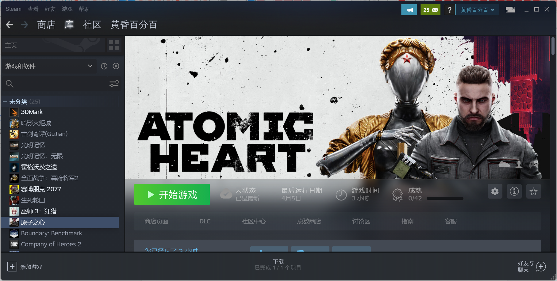 换设备无需重复下载游戏！ Steam、EPIC、PS5移动游戏库手把手打造教程 - 知乎
