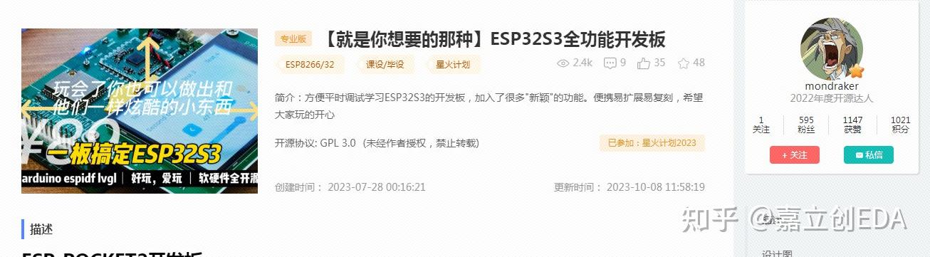 花两位数,做了一块ESP32S3开发板,软硬件全开源! - 知乎
