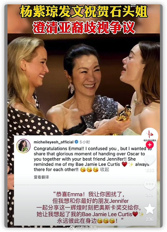 奥斯卡被指歧视亚裔「两名获奖者无视亚裔颁奖人」,如何看待此事?