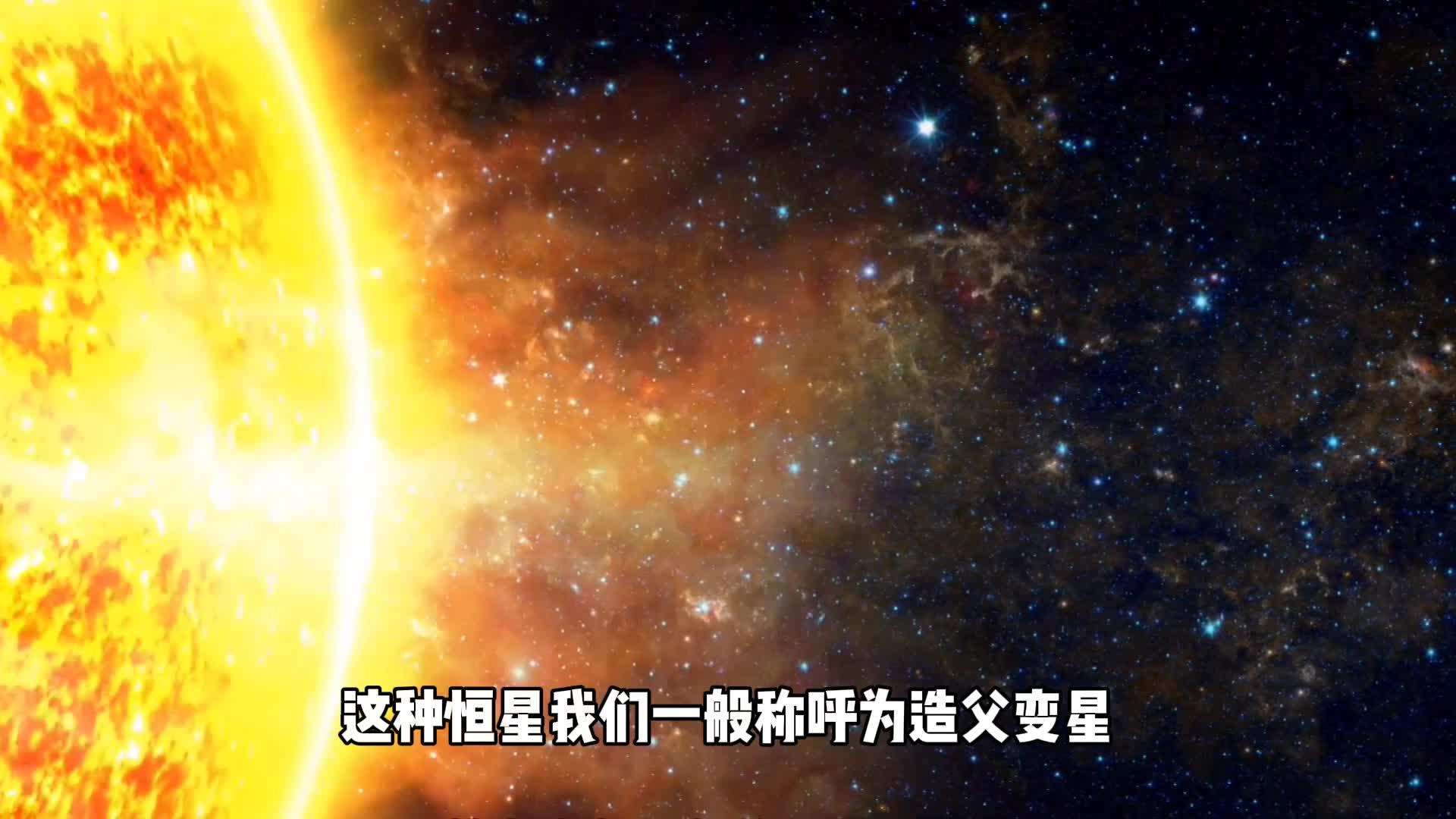 脉动变星图片