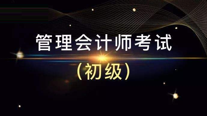 管理會計師報名流程