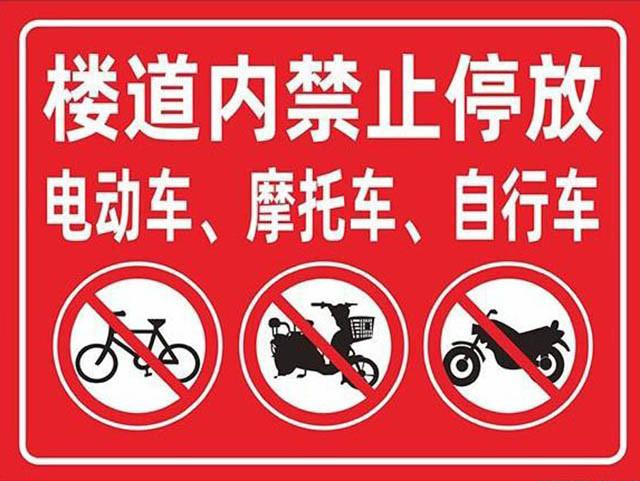 把禁止電動車上樓的功夫放在樓下