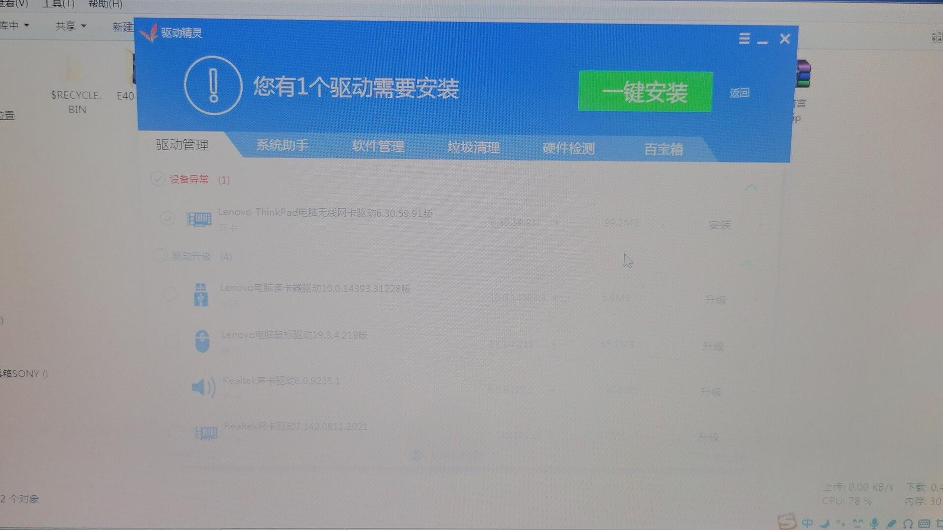 thinkpade40还有升级必要吗