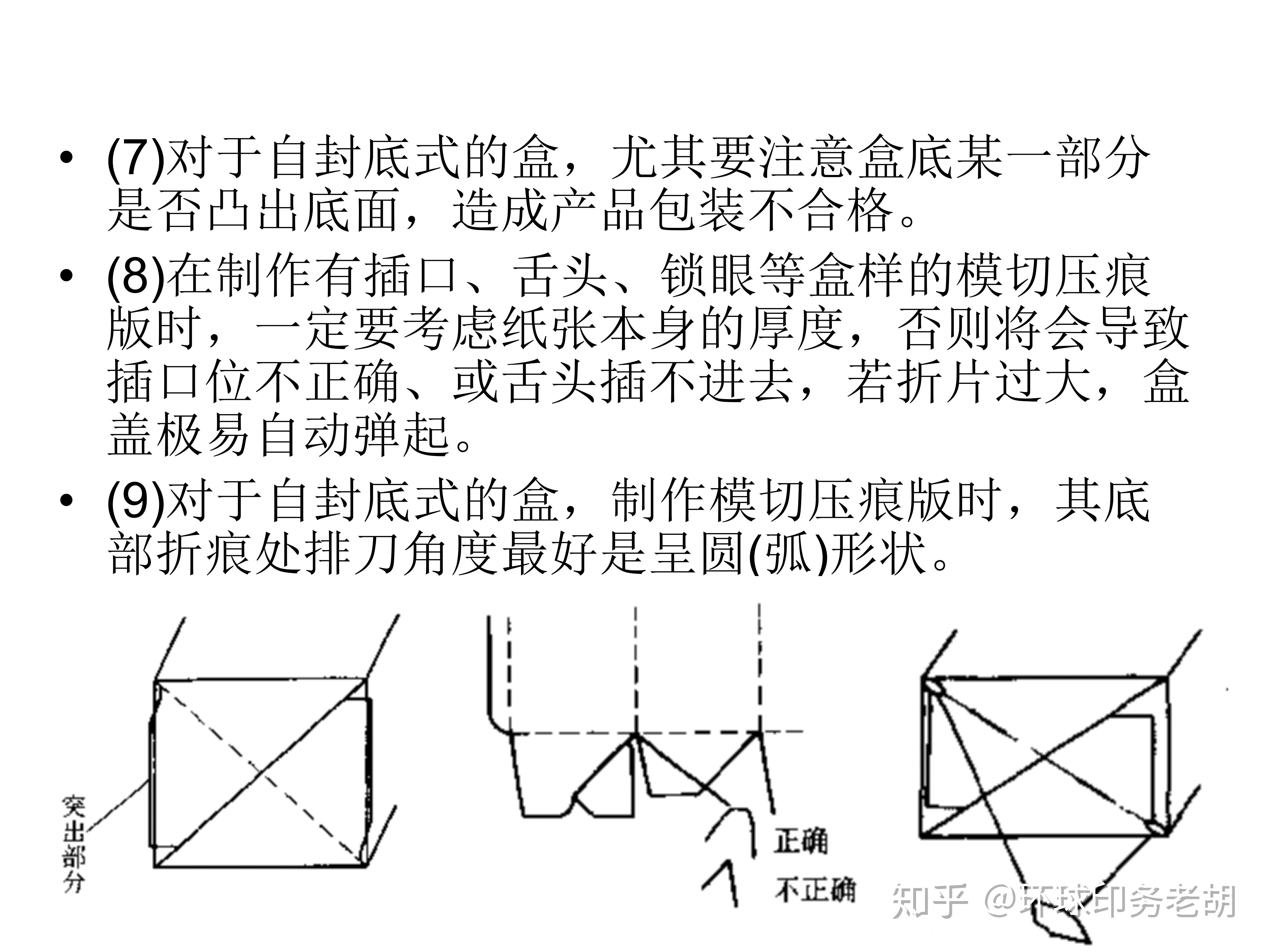 一文带你了解模切,最详细的印刷模切资料 - 知乎