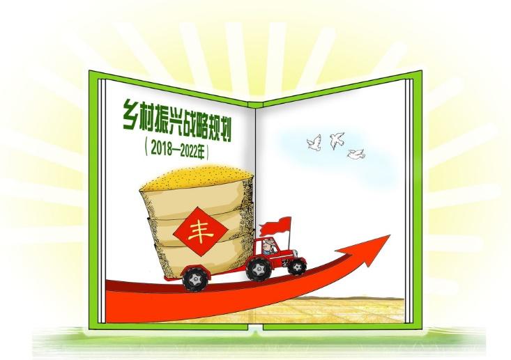 关于乡村经济的论文24