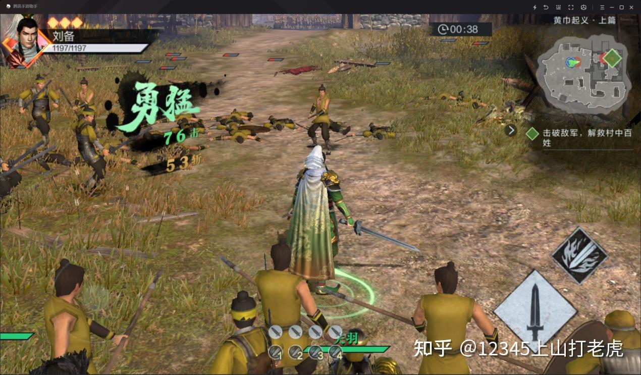 光荣特库摩官方正版授权真三国无双霸手游测评