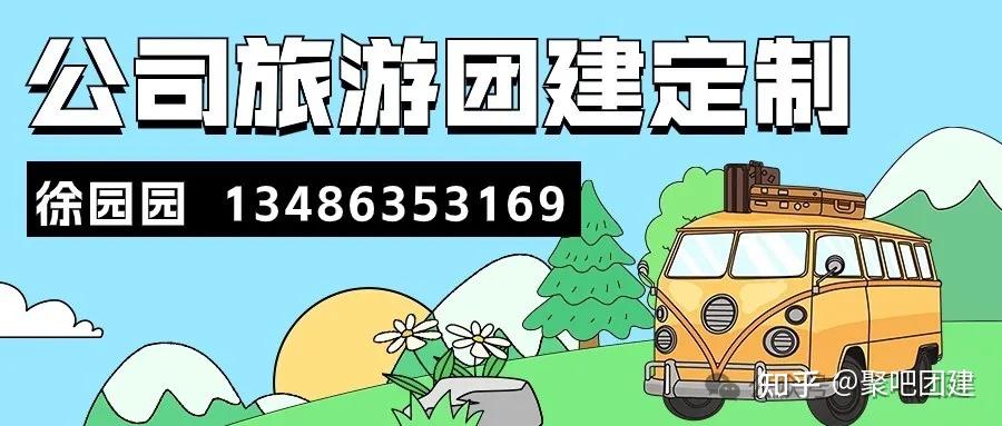 40+上海周边团建好去处，夏季上海团建必看！ - 知乎