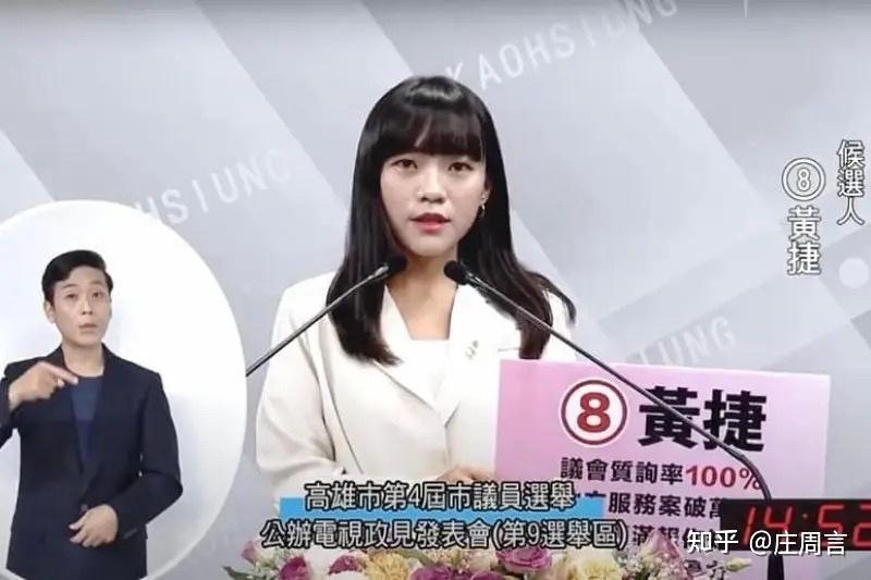 民进党立委黄捷成为台湾首位公开出柜的女性立法委员