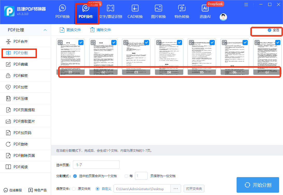 如何将一个pdf文档快速拆分成两个?实用妙招分享 - 知乎