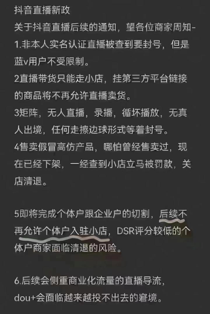 抖音怎么解除员工号？解除员工号粉丝还有吗？，抖音解除员工号的方法及粉丝保留情况说明,抖音怎么解除员工号,抖音解除员工号粉丝还有吗,抖音解除员工号,抖音员工号,第1张