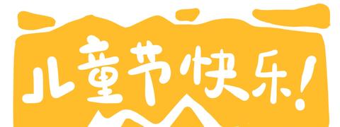图标