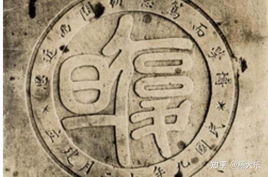 千里命稿剖读02:民国大网红、三大命理师之一韦千里 - 知乎