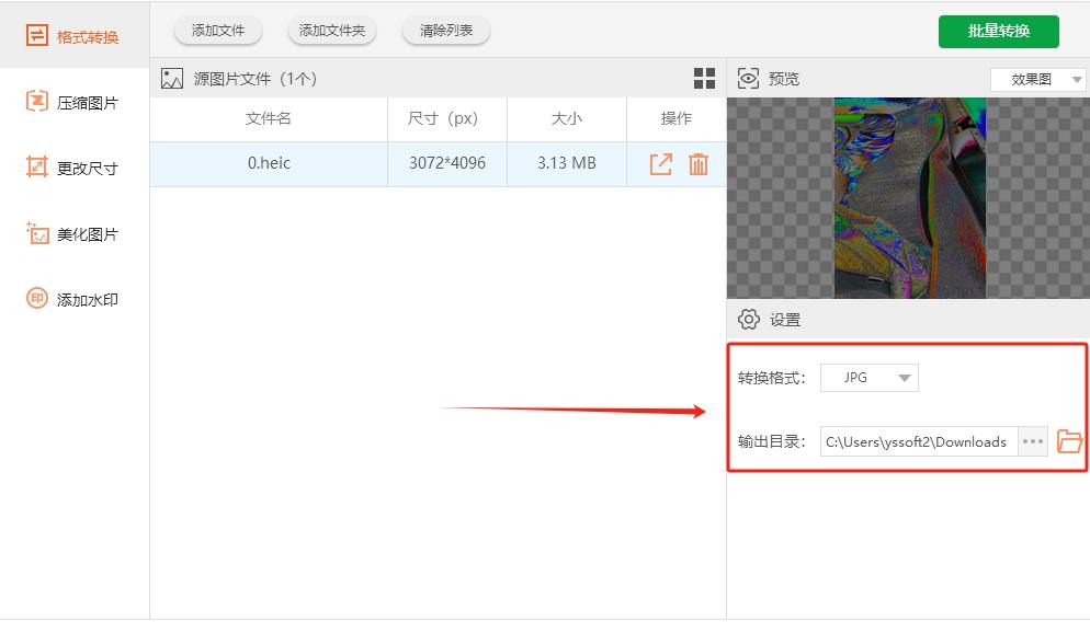 heic怎麼轉換成jpg這幾種轉換方法一定要會