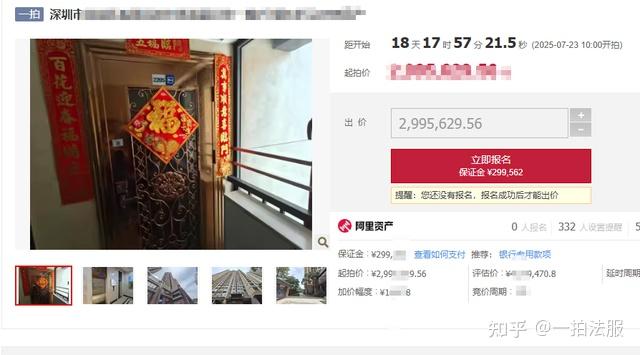 法拍房真的能“捡漏”吗?关键信息一次说清! - 知乎