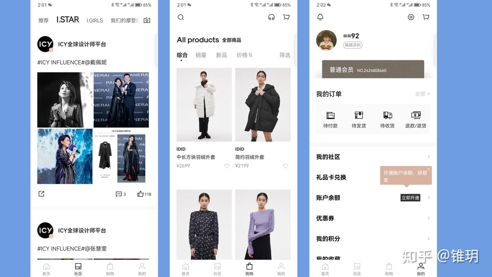 移媒视觉呈现——时尚类APP界面设计 - 知乎