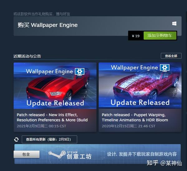 Win10桌面美化 Wallpaper Engine 知乎