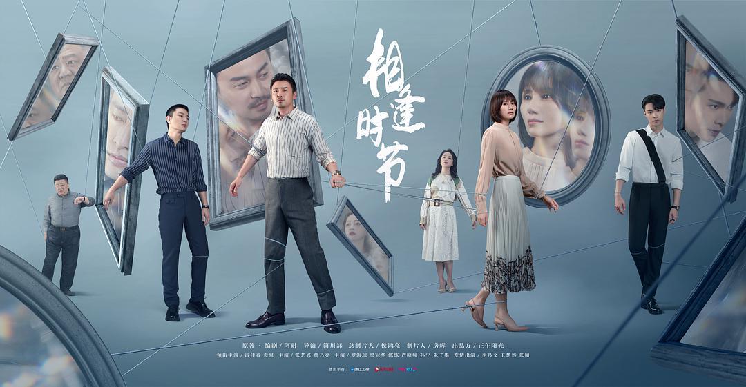 正午阳光出品相逢时节上线都市情感剧背景音乐推荐