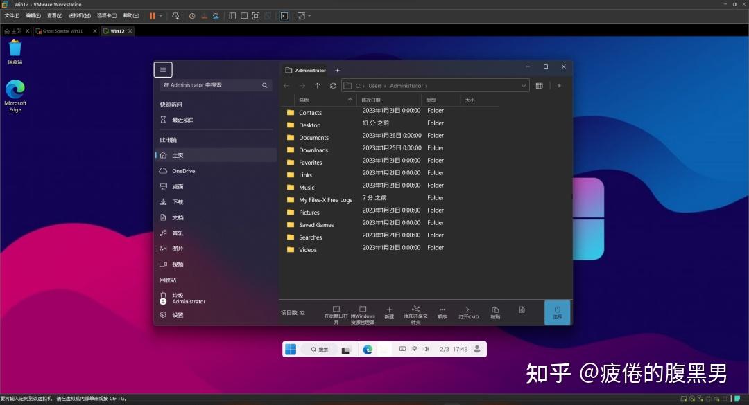  windows 12 