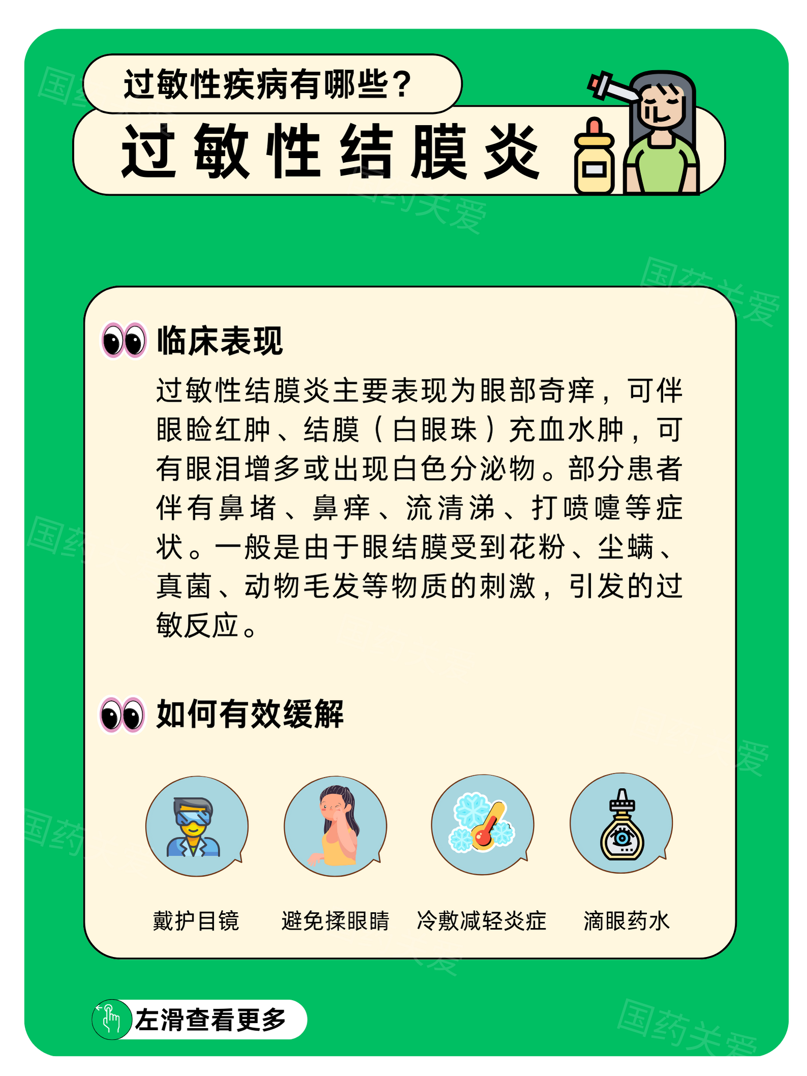 收藏!4种过敏性疾病自救指南