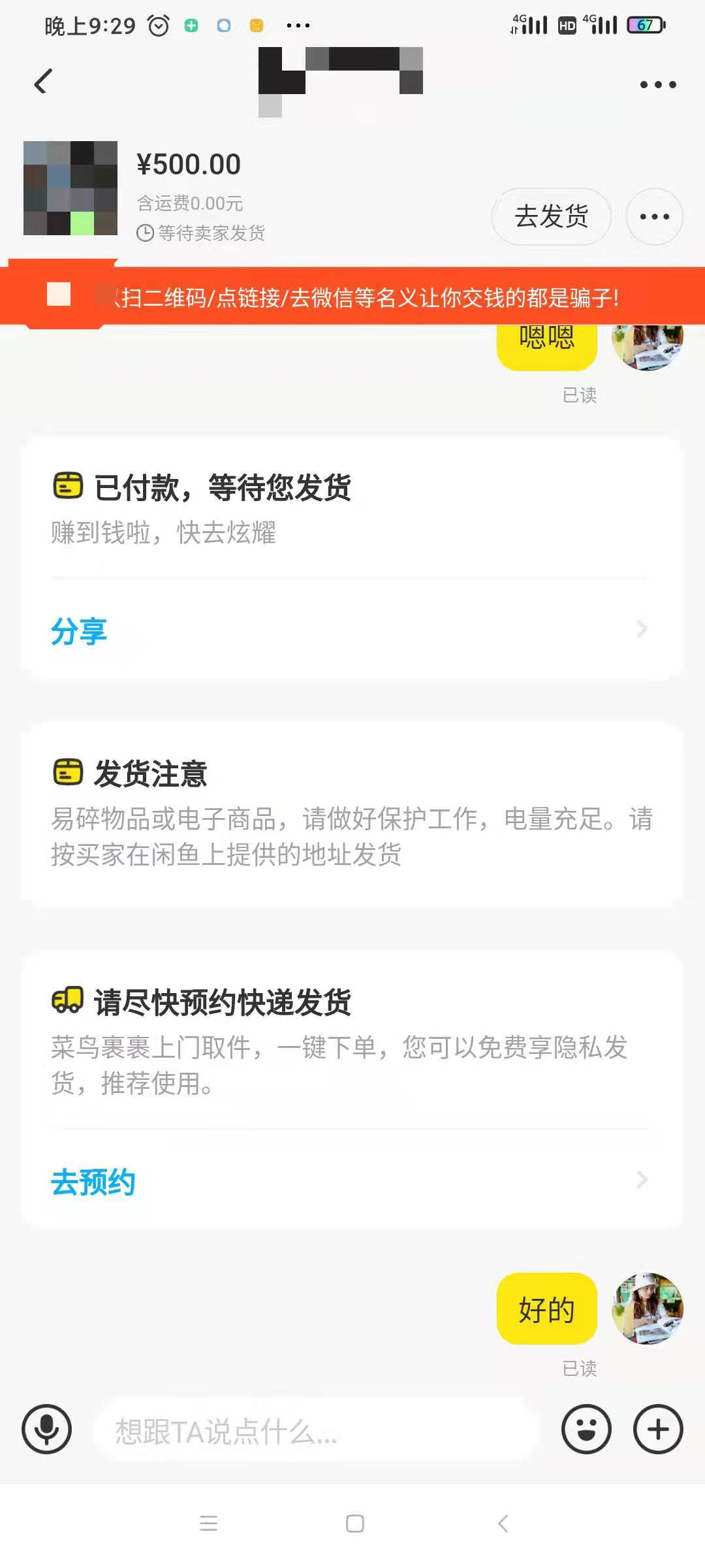 闲鱼真的可以赚钱吗