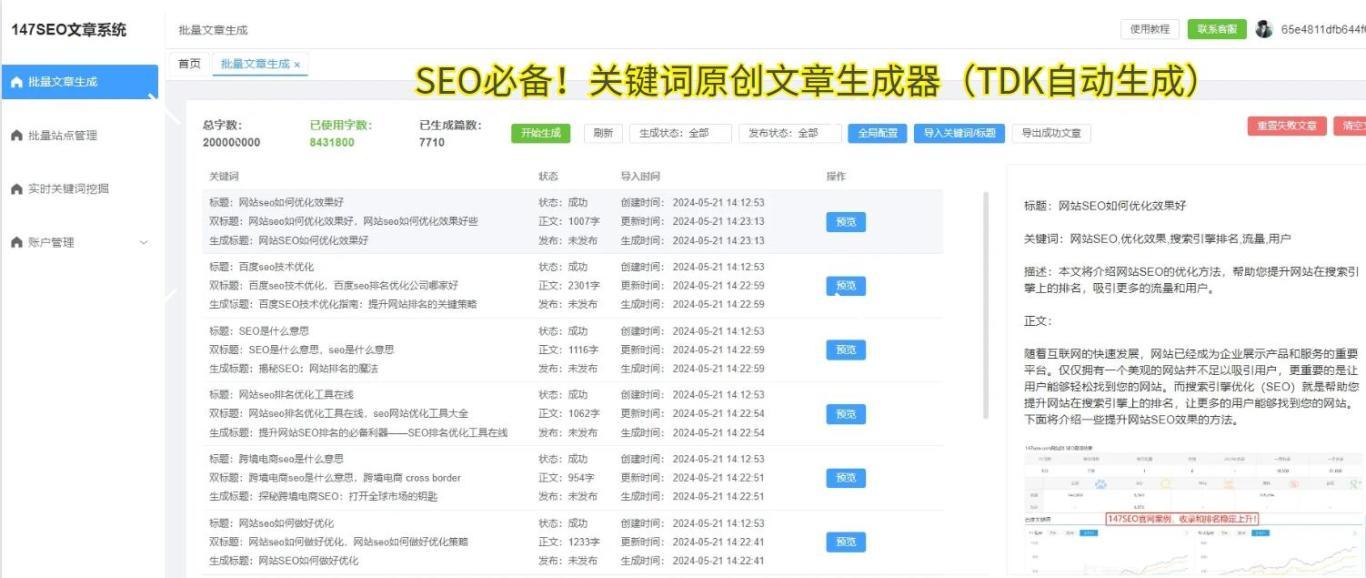seo站长工具整站=站长工具  seo综合查询