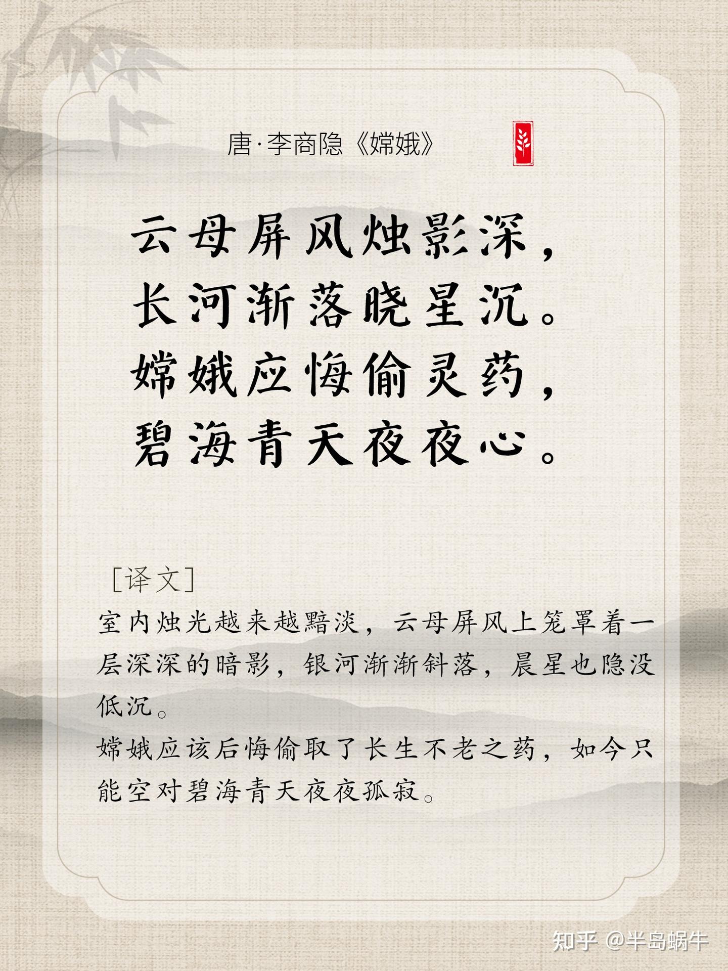 李商隐最著名的十首诗 - 知乎