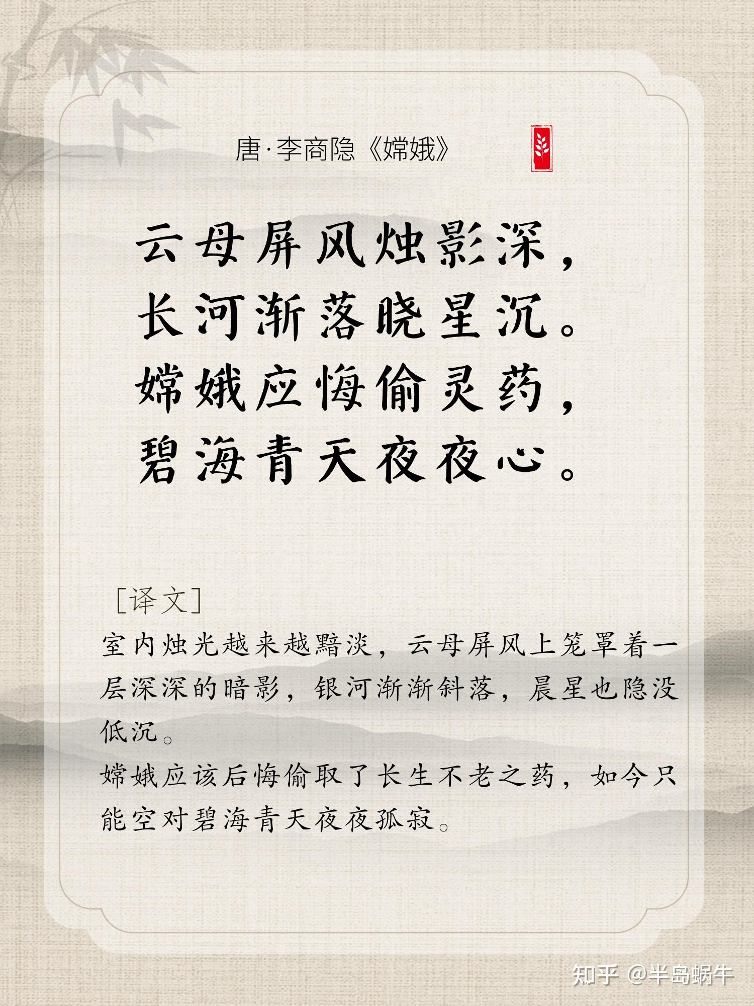 李商隐最著名的十首诗 - 知乎