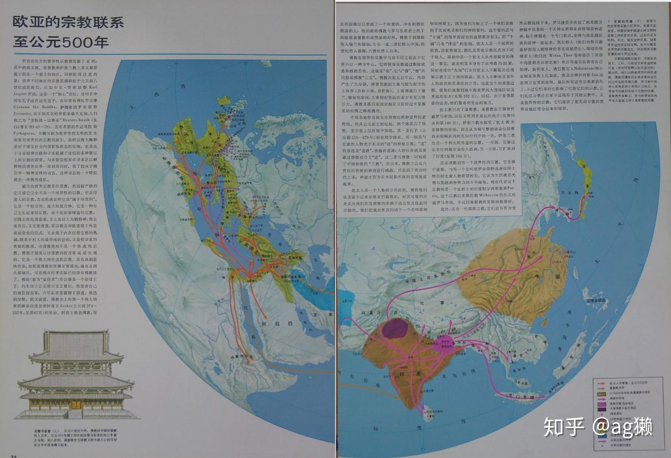 有没有靠谱的世界历史地图集?? - 知乎
