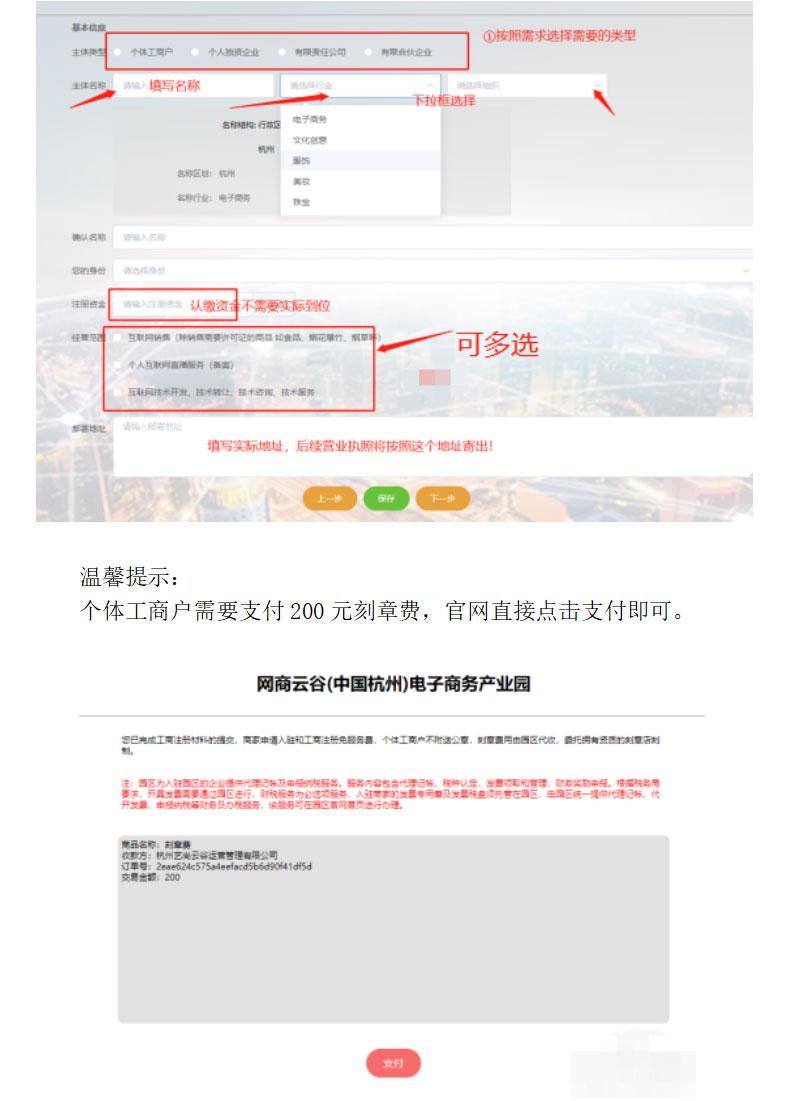谁有工商局申请营业执照变更的受理回执单？ 只要样板就可以了急用，625980646