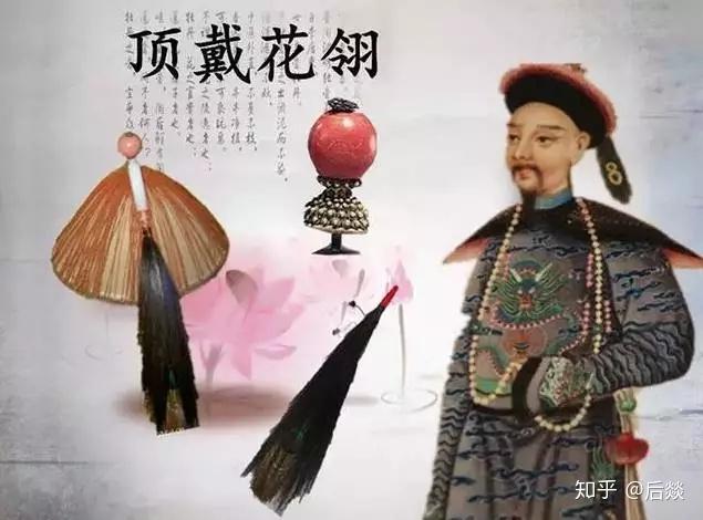 【料】　★ 官品 亮藍料珠三品官員帽頂 ★　清朝期　蓮花紋座 累絲文様　清供雅玩 清朝一至九品官员的官帽品级– [临渊阁]天地一家春