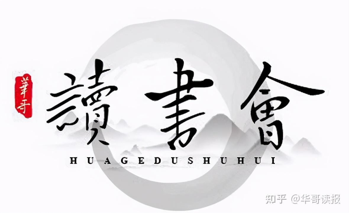 华哥读报是哪办的?(华哥读报语音版app下载)