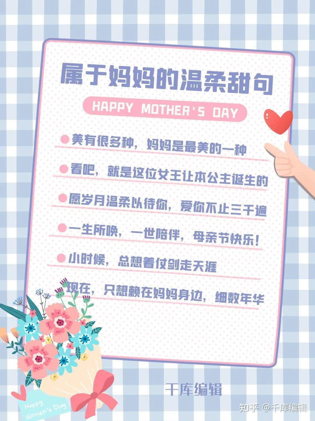 母亲节创意海报 | 世界无法掌握,但我妈只偏心我(母亲节海报手工制作图片)