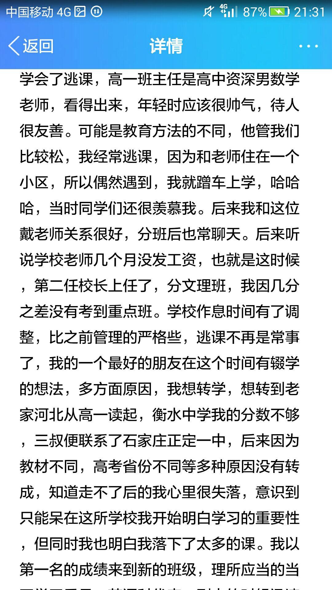 高三可以努力到什么程度?