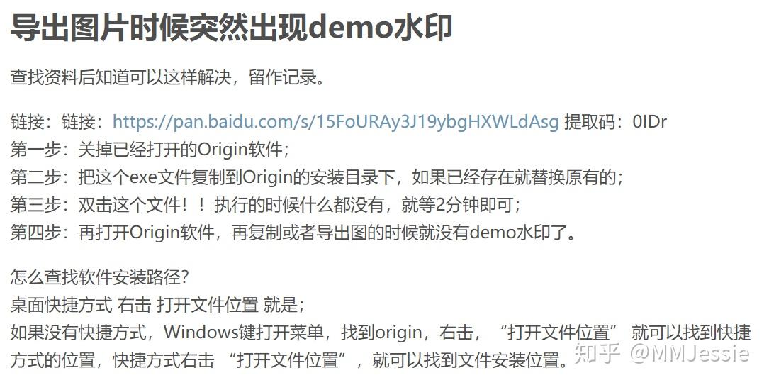 originpro2017导出图上面有demo怎么去掉