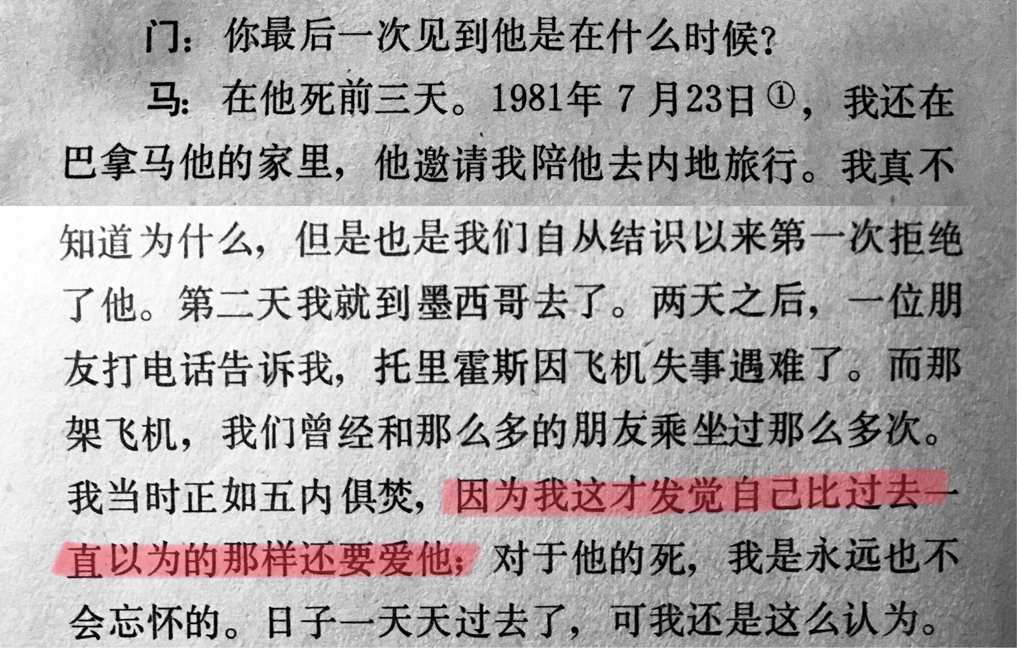 为什么说"奥雷里亚诺这时候才明白自己多么爱他"呢?