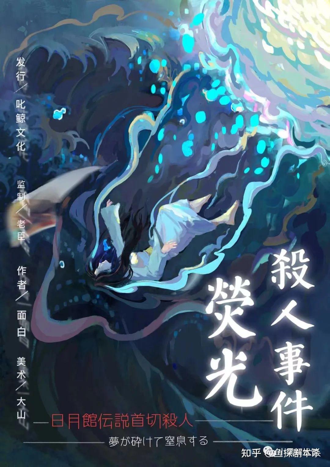 荧光杀人事件剧本杀复盘剧透解析凶手是谁真相答案