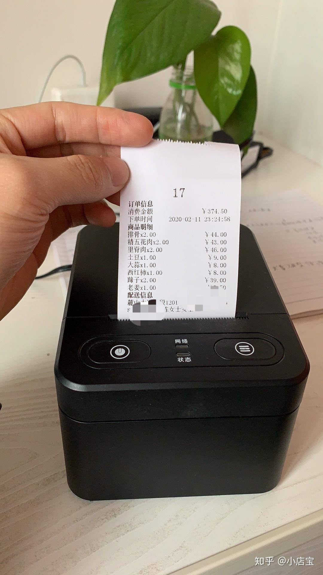 小店宝手机开店效率神器