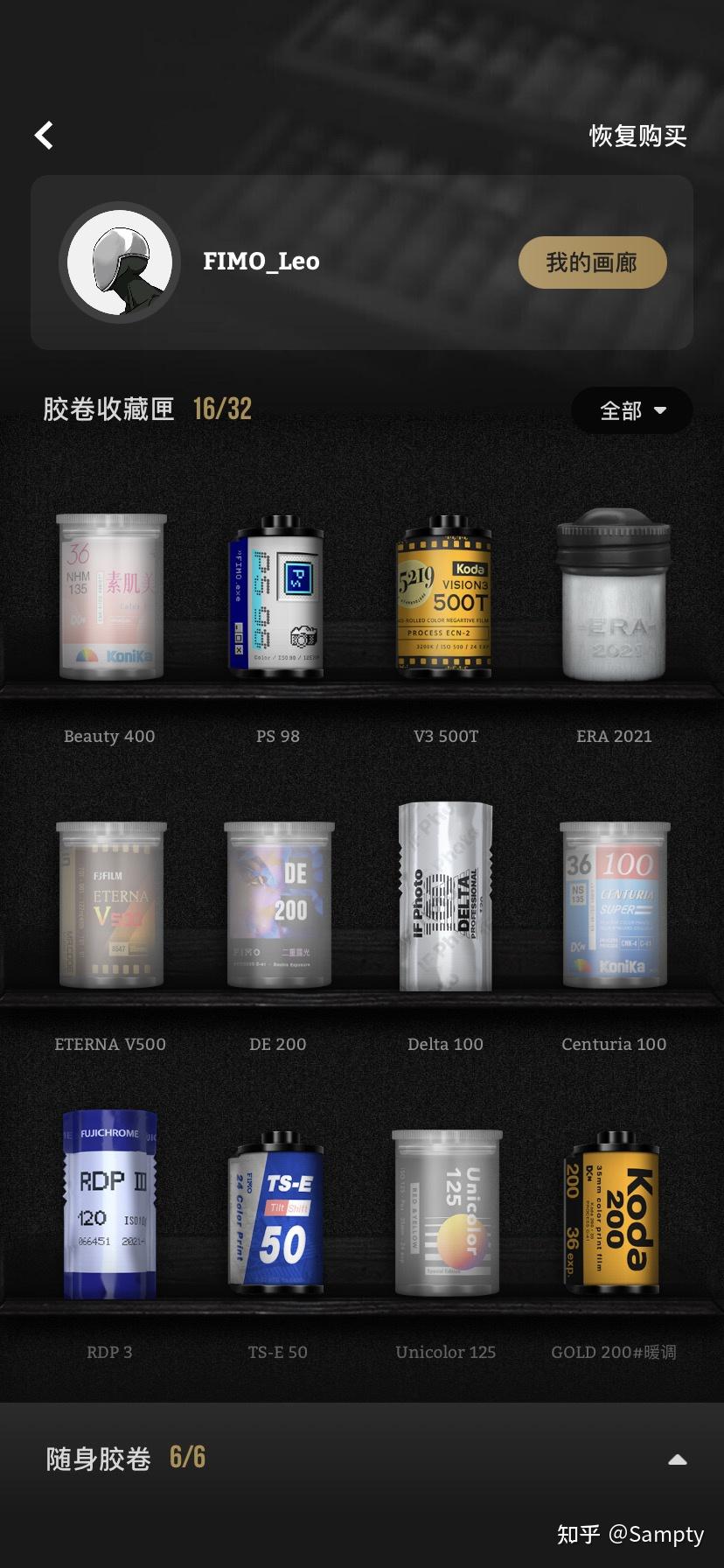 fimo这个软件的哪个胶卷拍照好看呀?想问问用过的人?