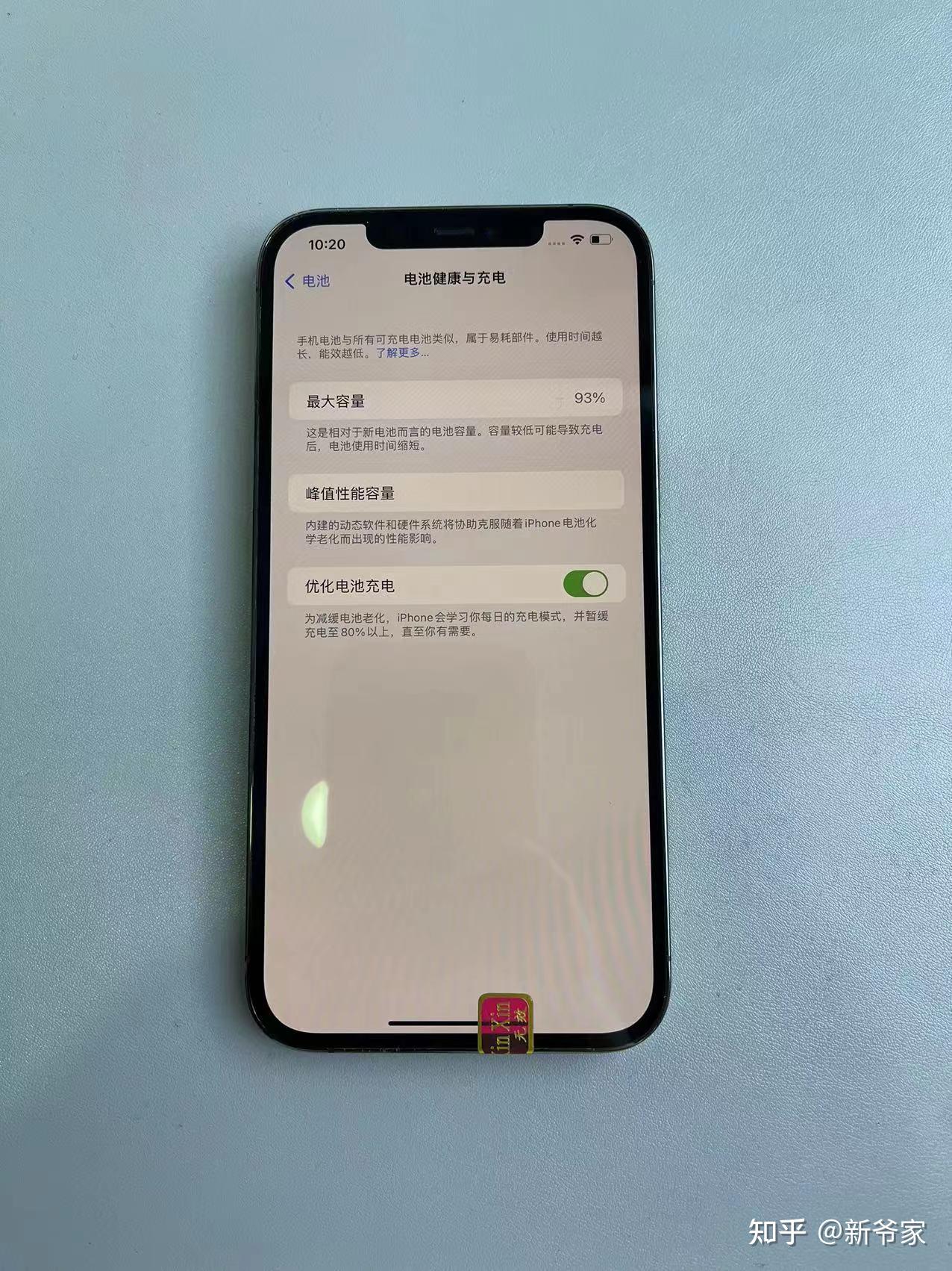 iPhone收購