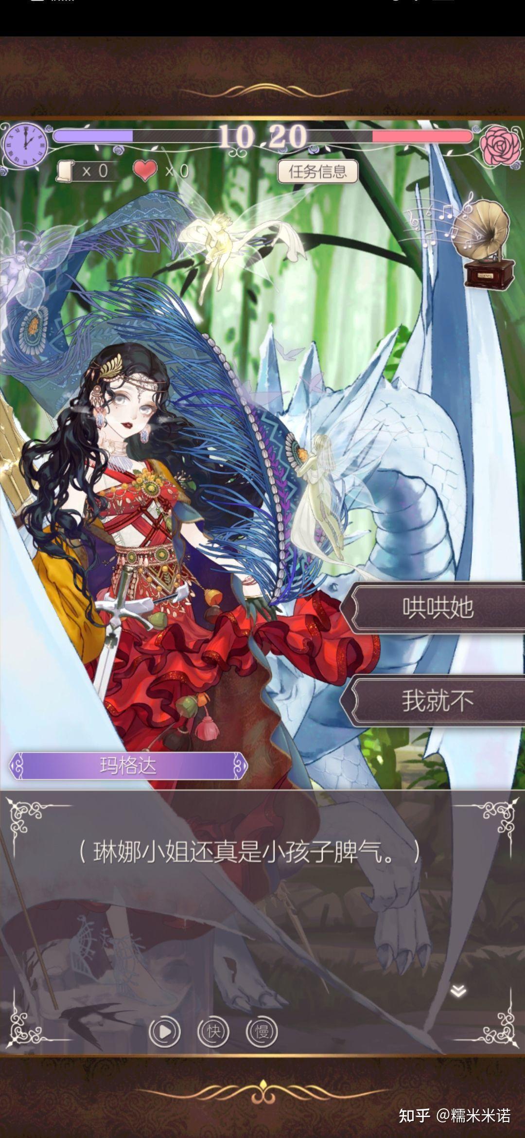 螺旋圆舞曲琳娜怎么攻略(螺旋圆舞曲琳娜舞伴怎么获得(螺旋圆舞曲之琳娜篇))  第4张