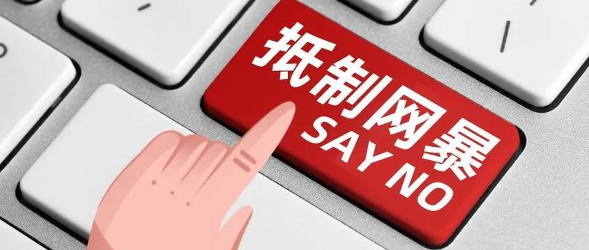 西安经开警方通报 4 起网络谣言网络暴力典型案例