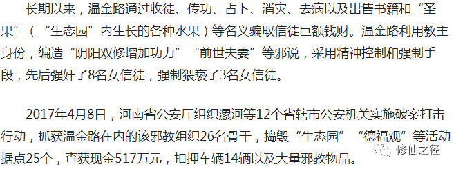 修仙之径7月4日来自专辑伪师,邪师与修炼陷井以证者为师白日飞升雷佳
