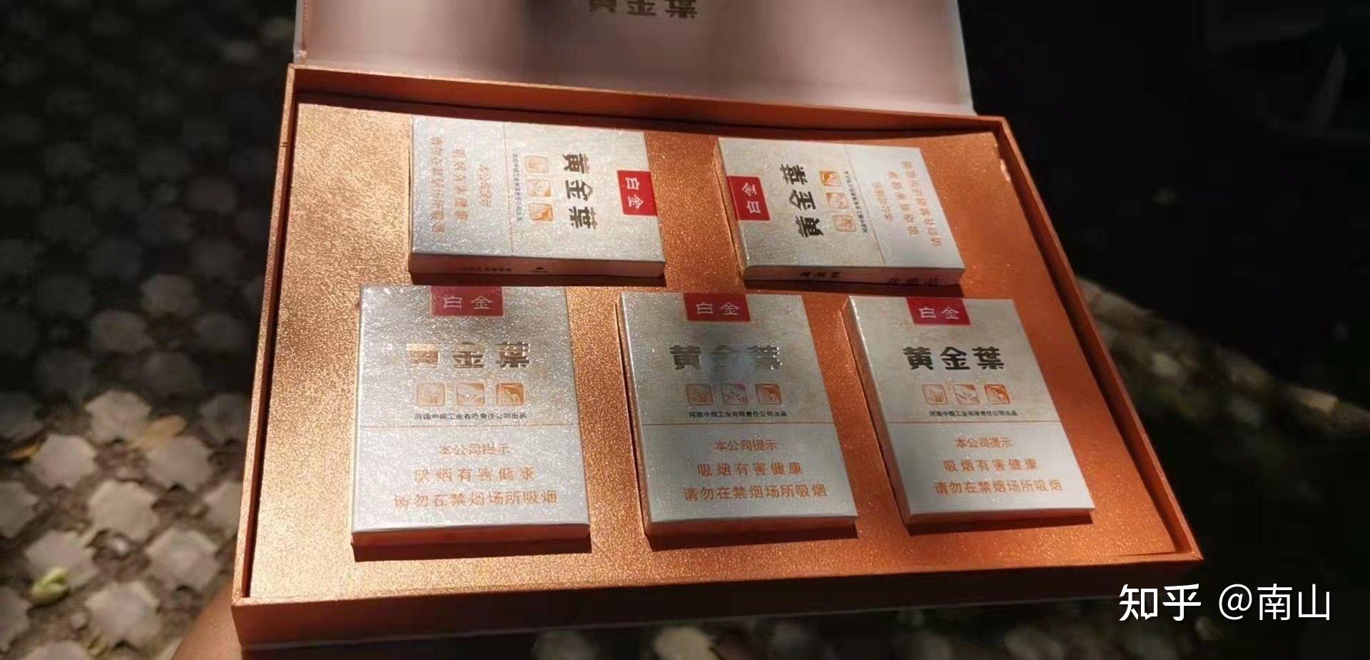 黄金叶有白金天叶这种烟吗各位大佬