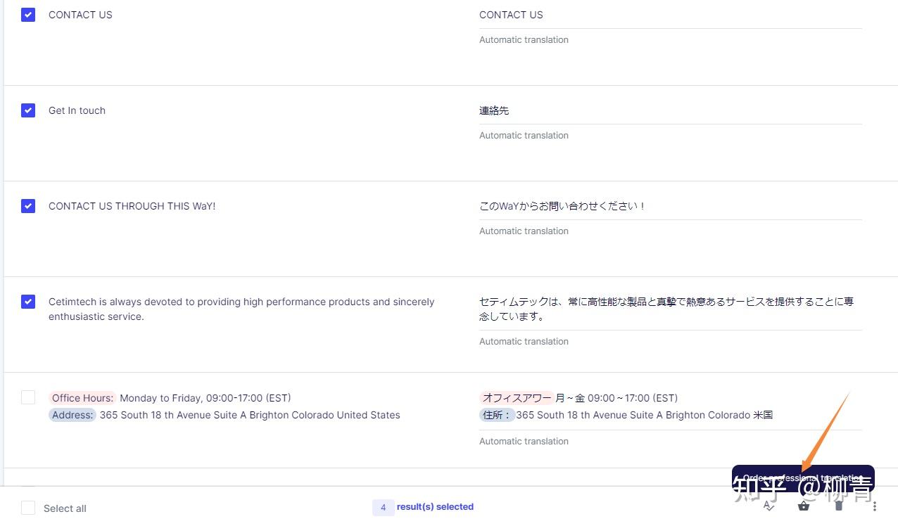如何快速搭建全球多语言网站，Weglot多语言系统试用笔记