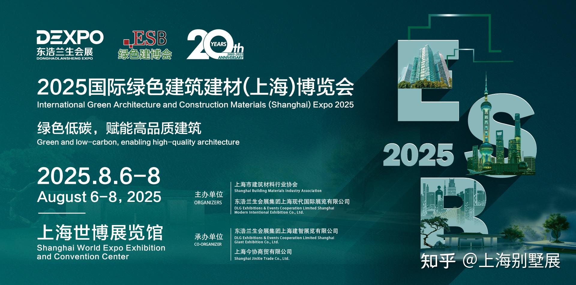 绿色低碳，赋能高品质建筑——2025国际绿色建筑建材（上海）博览会即将盛大开幕 - 知乎