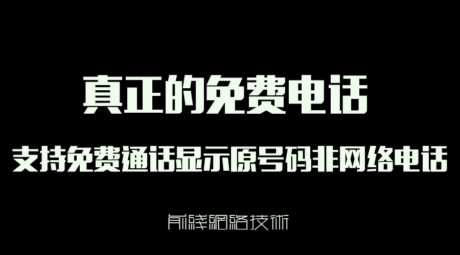 真正免费的网络 v2-2cfb62b97b1c46bc1e2501b8821186af_1440w.jpg?source=172ae18b