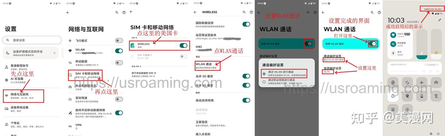 Moto G55 专属教程:解锁隐藏菜单,国内畅用美国卡 WiFi-Calling