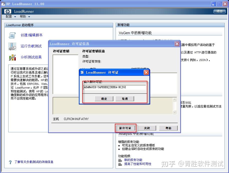 Loadrunner 性能测试工具实战应用（1）Web Tours 实战+搭建环境 - 知乎